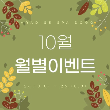 이벤트 표출