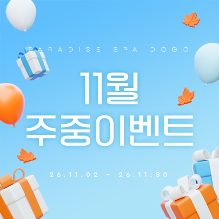 이벤트 표출