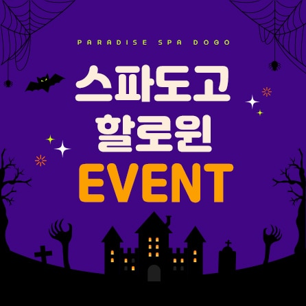 이벤트 표출