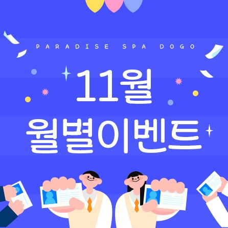 이벤트 표출