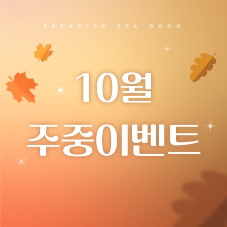 이벤트 표출